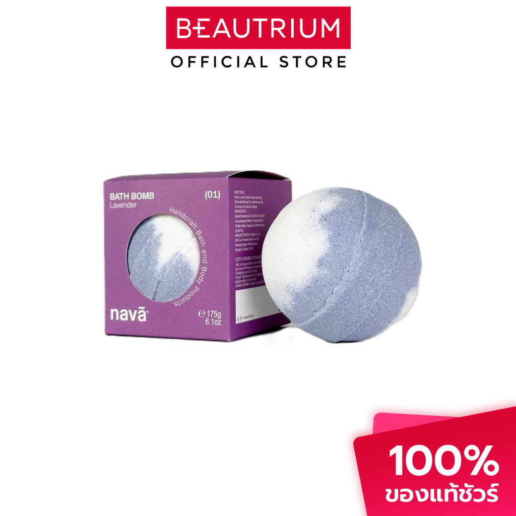 NAVA Bath Bomb Lavender บาธบอม 155g