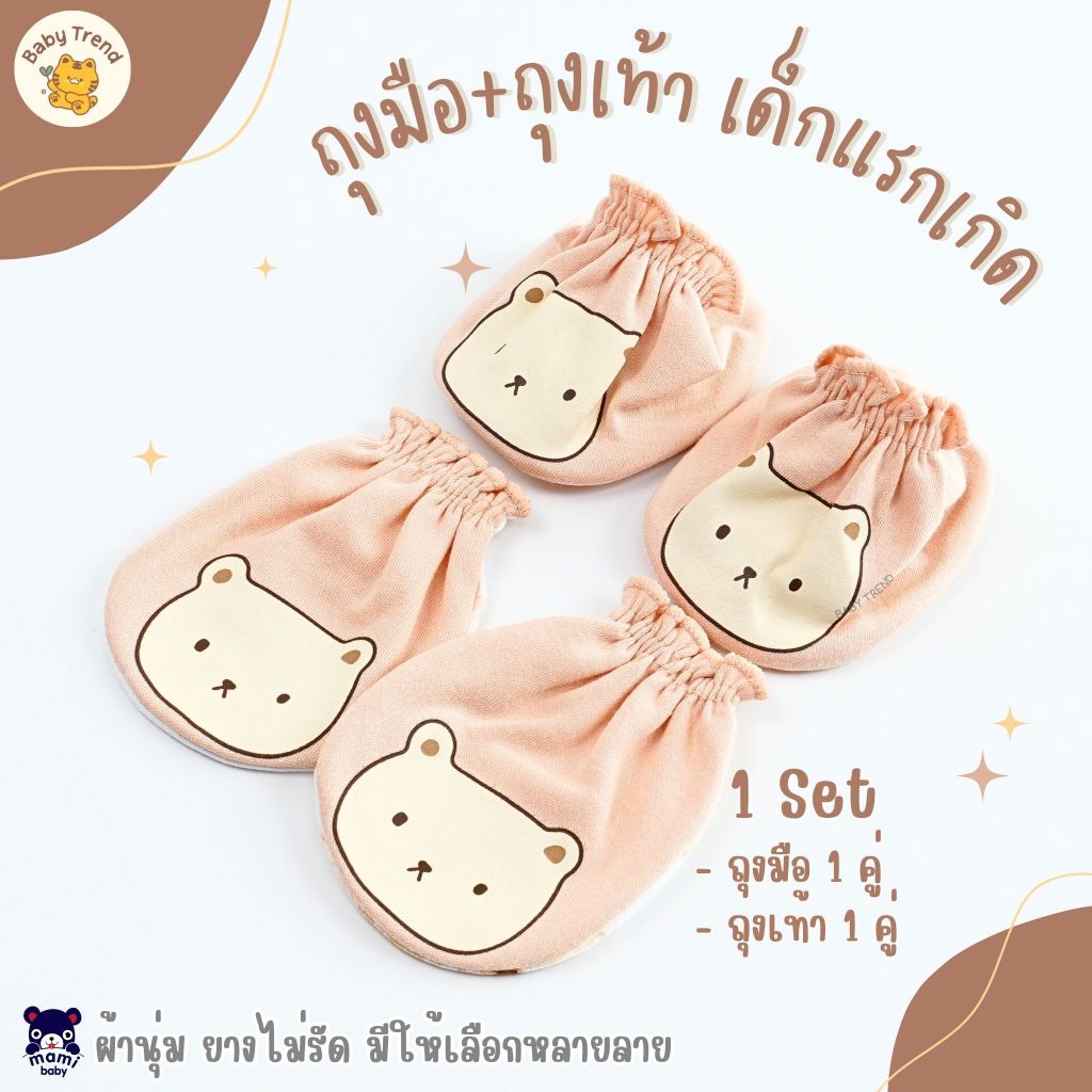รองเท้าเด็กอ่อนใส่สบาย