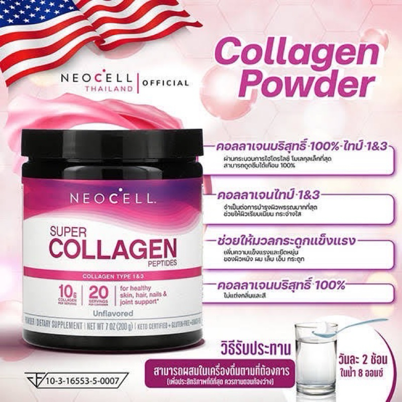 Neocell Super Collagen Powder Type