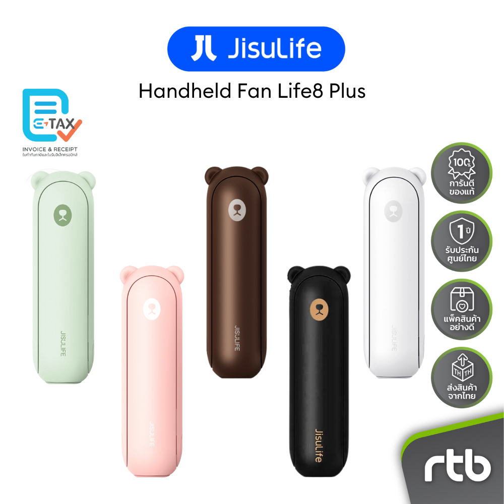 JisuLife Life8 Plus พัดลมมือถือ Handheld Fan by RTB