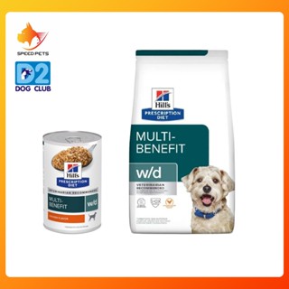Hill's w/d dog food ฮิลล์ อาหารเม็ดสุนัข การย่อยอาหาร  การคว…