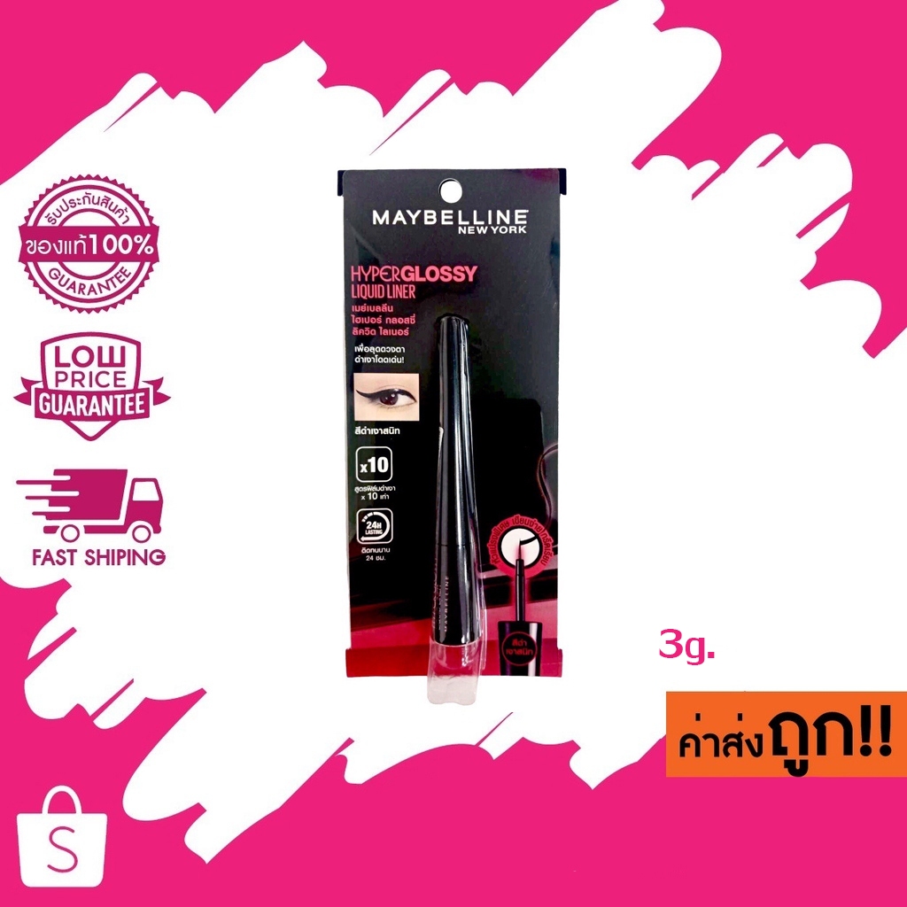 แท้ 100 % อายไลเนอร์ Maybelline Hyper Glossy Liquid Liner เมย์เบลลีน อายไลเนอร์ สีดำเงา 3g.