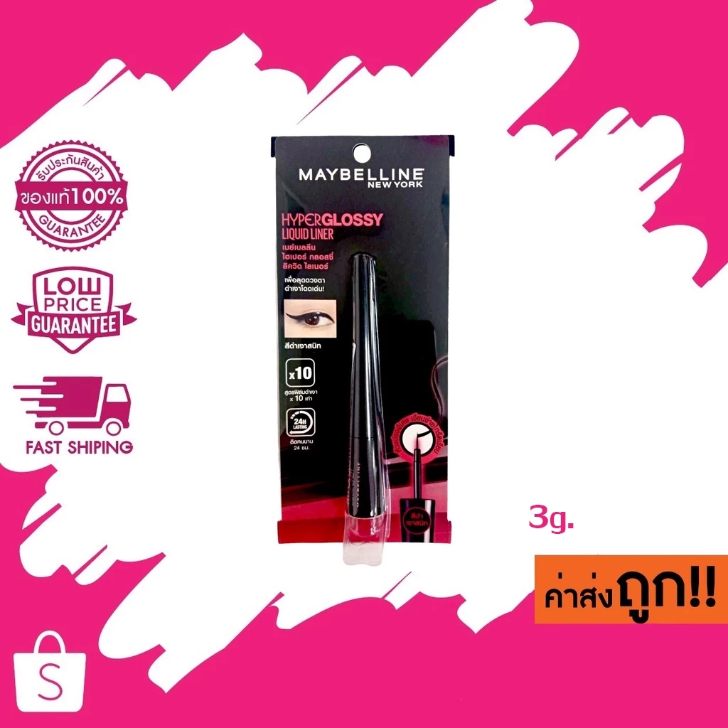 แท้ 100 % อายไลเนอร์ Maybelline Hyper Glossy Liquid Liner เมย์เบลลีน อายไลเนอร์ สีดำเงา 3g.