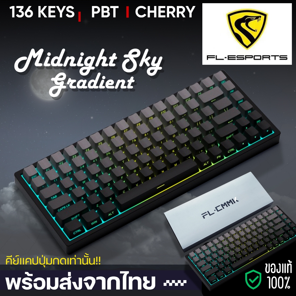 (พร้อมส่งจากไทย) คีย์แคปไล่สี FL-ESPORT CMMK ENG The Midnight Sky Gradient  JAGOR PBT Cherry Profile 136 คีย์