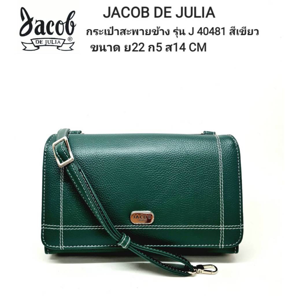 กระเป๋าสะพายข้าง JACOB DE JULIA รุ่น J 40481 ช่องเก็บของแยกเป็นระเบียบ สินค้าพร้อมส่ง