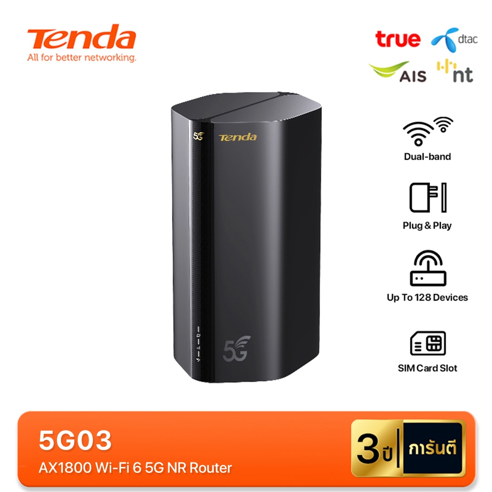 Tenda 5G03 เราเตอร์ใส่ซิม 5G NR Router AX1800 Wi-Fi 6 แคใส่ SIM card ก็เพลินกับเครือข่าย 5G ได้ทันที