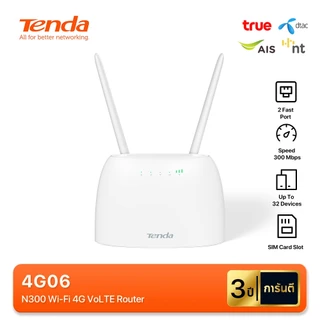 เราเตอร์ 4G Tenda 4G06 150Mbps โทรบ้านผ่านซิม RJ11 ใส่ซิมใช้ได้เลย ไม่ต้องไฟเบอร์ 2 เสาอากาศ ประกัน 3 ปี