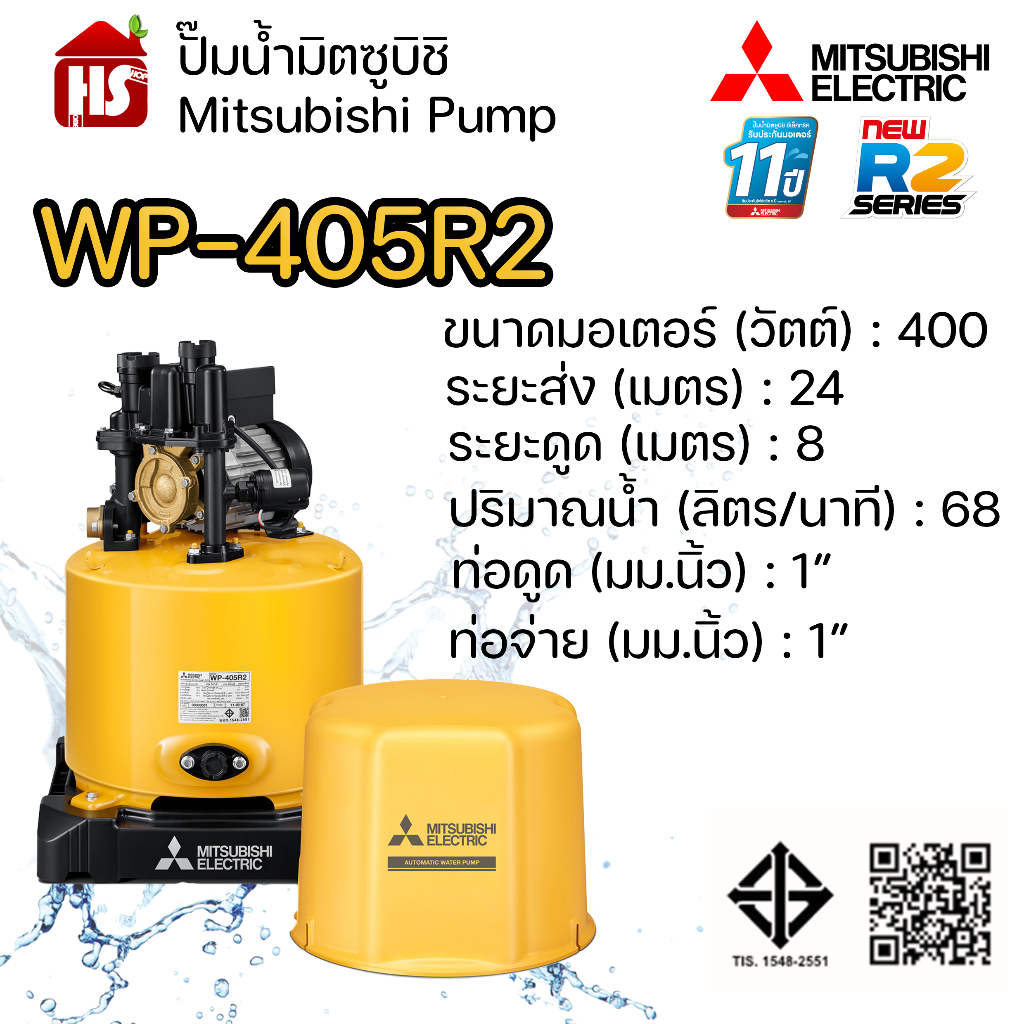 MITSUBISHI ปั๊มอัตโนมัติ ปั้มน้ำ ปั๊มน้ำ รุ่น WP-405R2 WP405R2 ของแท้100% รับประกัน 11 ปีโดยผู้ผลิต