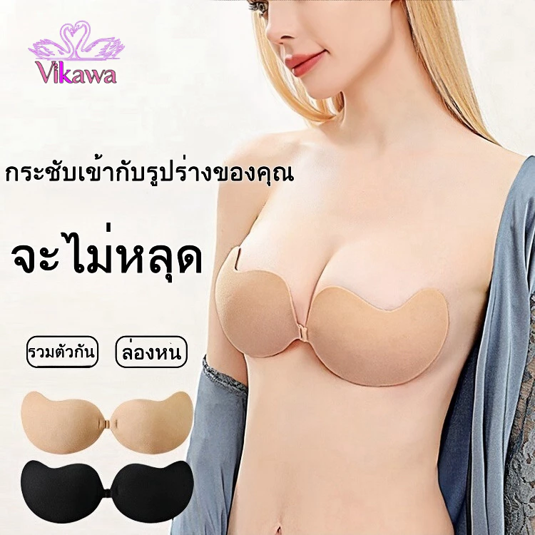 บราปีกนก ซิลิโคนเหนียว กันเหงื่อ Woman Sexy Bra บราปีกนกตะขอหน้า กาวเหนียว ไม่หลุดง่าย บราปีกผีเสื้อ