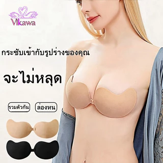 บราปีกนก ซิลิโคนเหนียว กันเหงื่อ Woman Sexy Bra บราปีกนกตะขอหน้า กาวเหนียว ไม่หลุดง่าย บราปีกผีเสื้อ