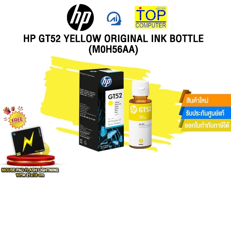 HP GT52 Yellow Original Ink Bottle (M0H56AA)