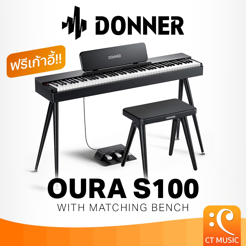 Donner Oura S100 with Matching Bench Electric Piano เปียโนไฟฟ้า Digital Piano OuraS100 Oura S 100