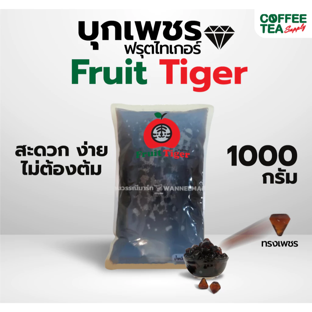 บุกเพชรบราวชูการ์ Fruit Tiger ถุง 1 กก
