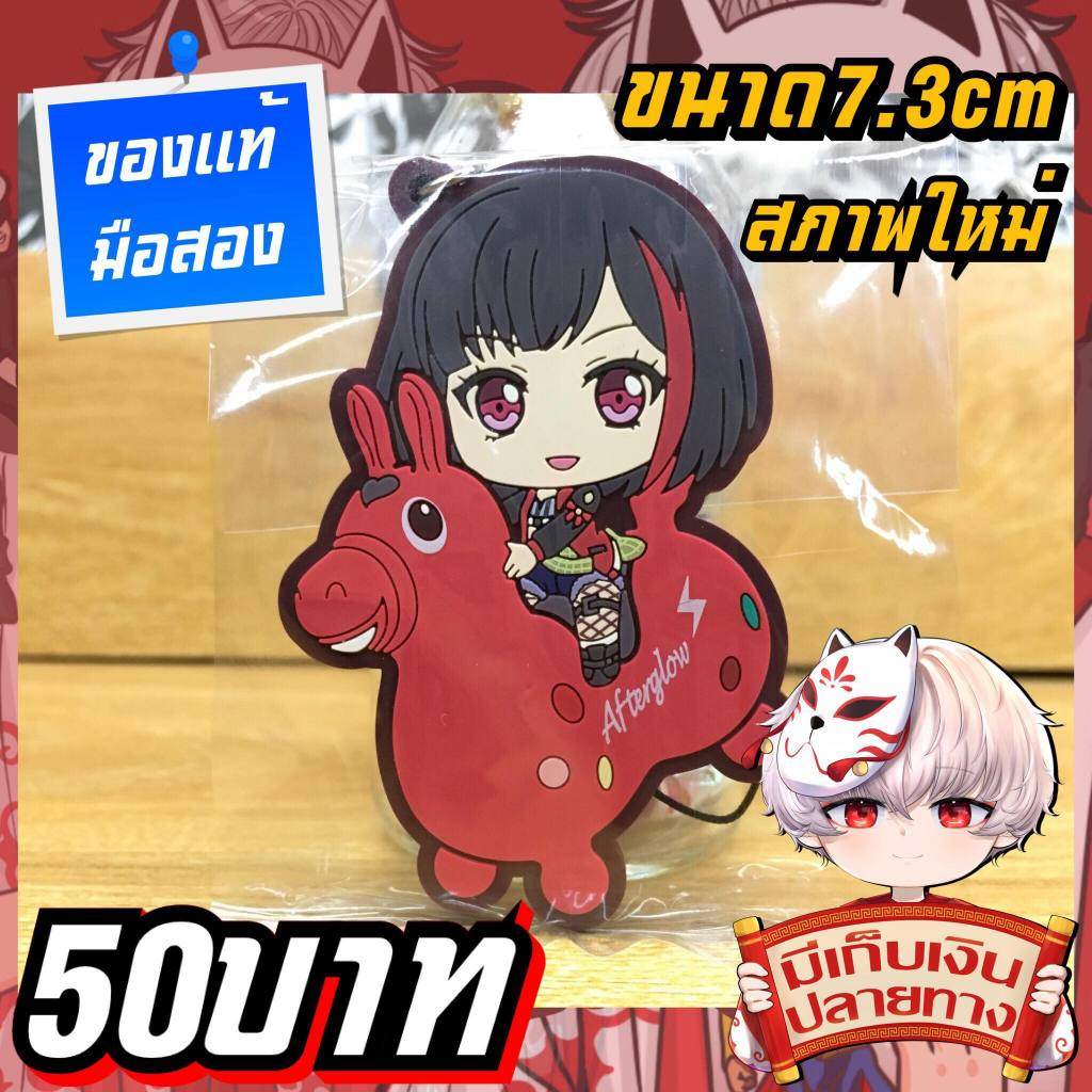 Ran Mitake BanG Dream! พวงกุญแจของแท้