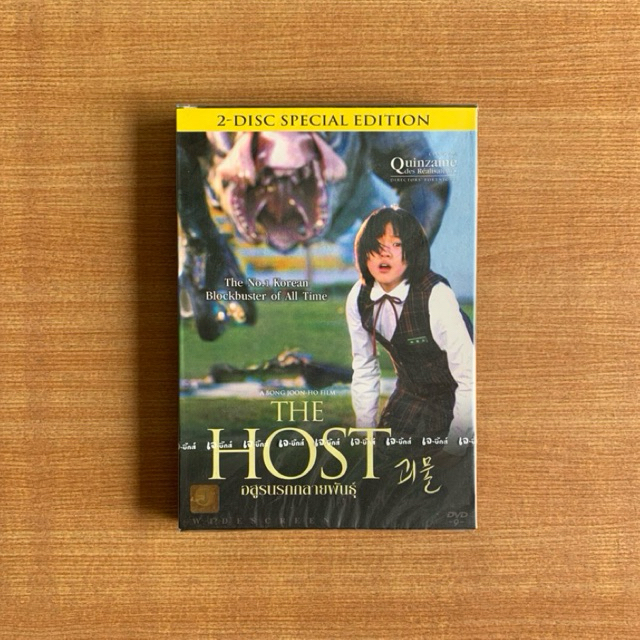 DVD : The Host (2006) (2 disc) อสูรนรกกลายพันธุ์ [มือ 1 ปกสวม] หนังเกาหลี / ดีวีดี แผ่นแท้ ตรงปก