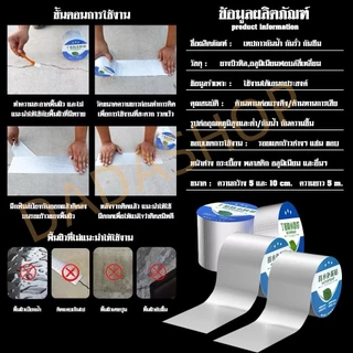 เทปกาวกันน้ำ EQ2เทปอลูมิเนียม เทปกาวกันรั่ว กันรั่ว หลังคารั่ว เทปติดหลังคากันรั่ว เทปกาวสำเร็จรูป ความ