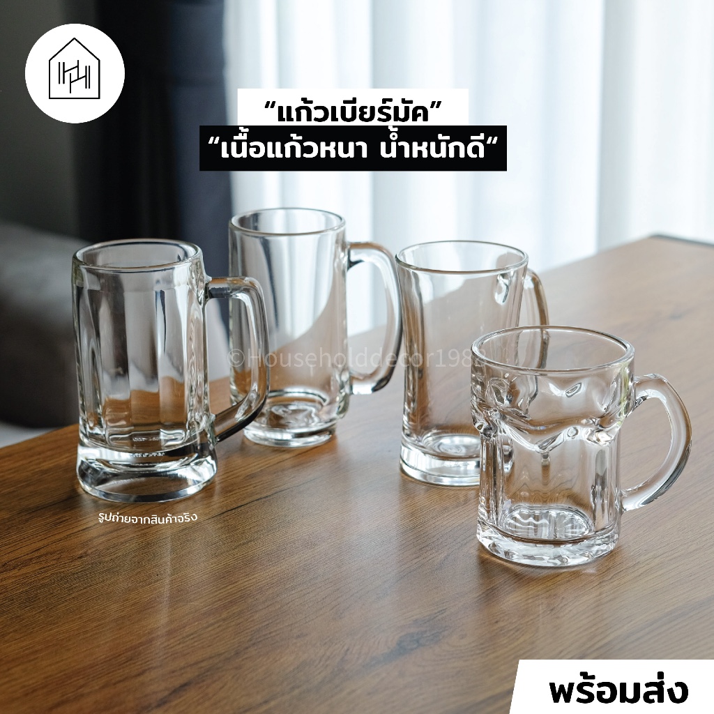 แก้วเบียร์มัค สไตล์อิซากายะ | เนื้อหนา แช่ฟรีซได้ จับถนัดมือ ทนทาน [หลายแบบ]