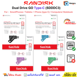 (ส่งด่วน/ขายส่ง) SANDISK Ultra Dual DriveGo 512GB/256GB (400MB) flashdrive TypeC USB 3.2 แฟลชไดร์ฟ โทรศัพท์ แท็บเล็ต