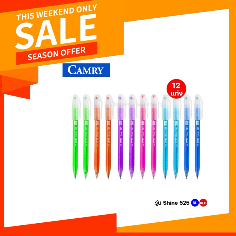 ปากกาลูกลื่นcamry แคมรี่ รุ่น shine 525 ขนาด 0.38 มม. ปากกาเส้นเล็ก