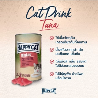 (1โหล) HAPPY CAT Minkas Cat Drink ไก่ แซลมอน ทูน่า 135 ml x 12 กระป๋อง สารอาหารพร้อมดื่ม