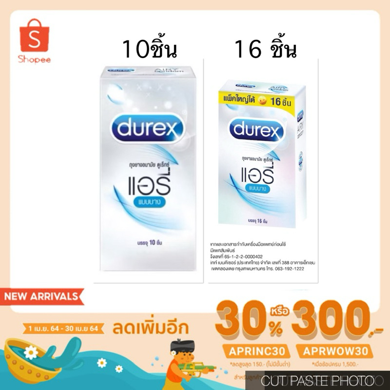 Durex airy video กถุงยาง อนามัย ดูเร็กซ์ แอรี่ 16ชิ้น.