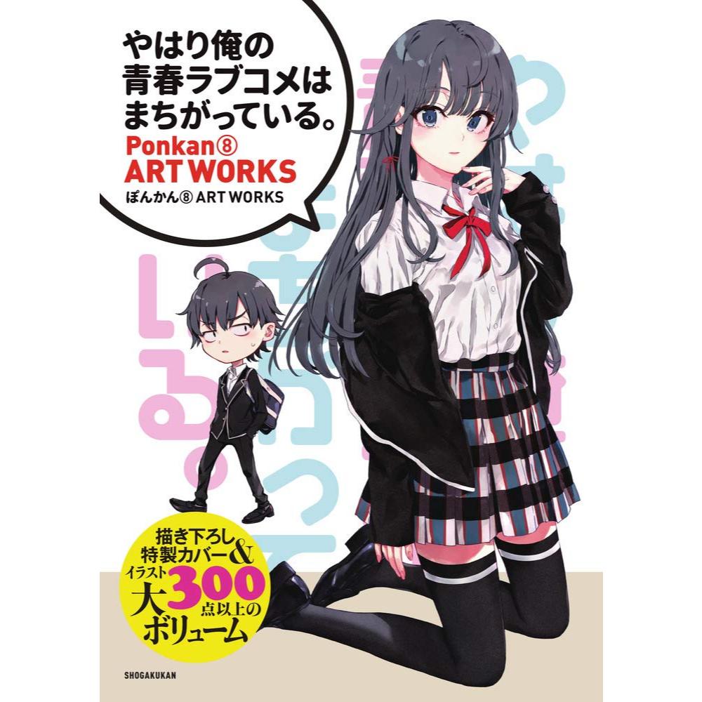 My Youth Romantic Comedy Wrong เป็นที่คาดหวัง Ponkan8 Art Works Book
