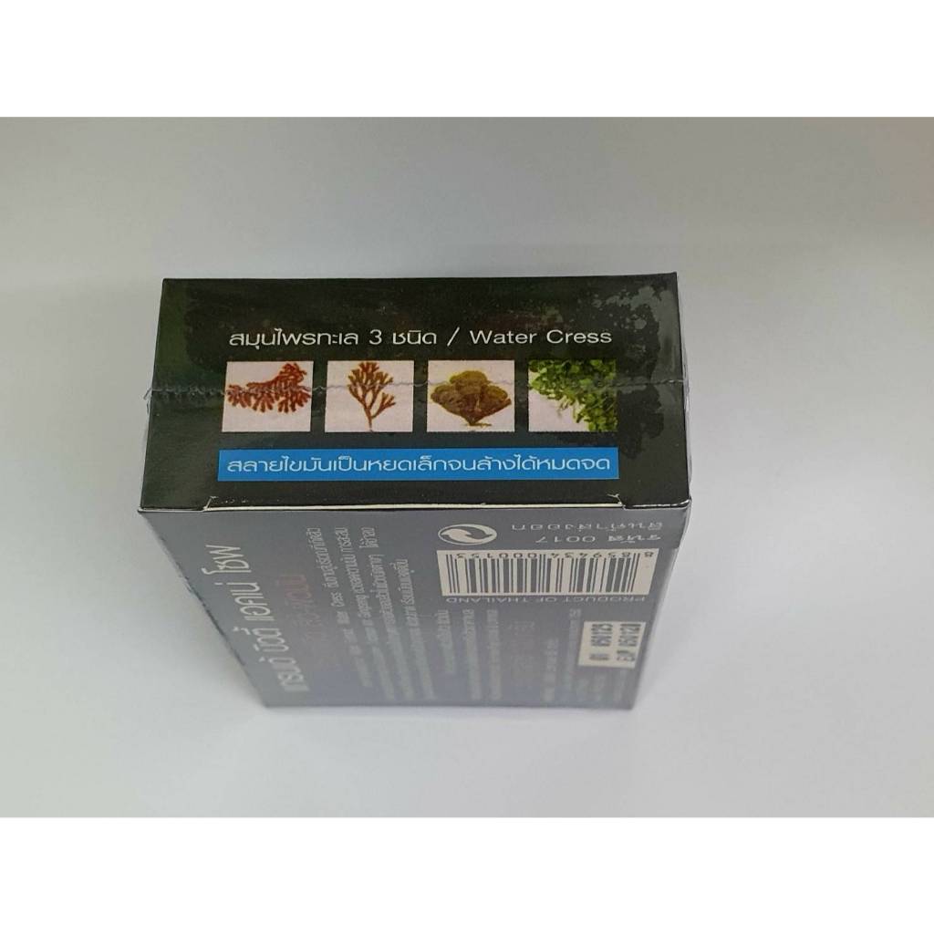 สบู่ลดสิว100กรัม( 3 ก้อน)แกรนเด้ for oily and acne skin - รูปที่ 2