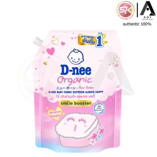 D-nee ดีนี่ ผลิตภัณฑ์ ปรับผ้านุ่มเด็ก 1100 มล.