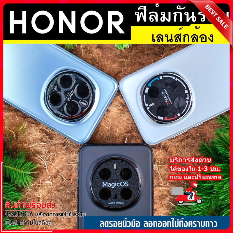 **ส่งจากไทย ได้ของไว** ฟิล์มสติกเกอร์ ติดเลนส์ สำหรับ Honor Magic 7 Pro
