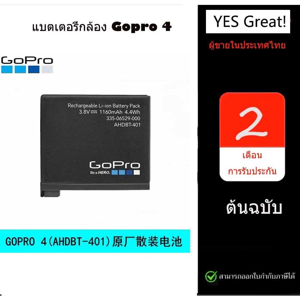 GoPro hero 4 battery AHDBT-401 Rechargeable Battery สำหรับ Gopro HERO 4 battery