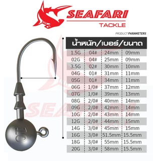 เบ็ดหัวจิ๊ก ตัวเบ็ดหัวจิ๊กกลม งานพรีเมี่ยม สำหรับใช้เกี่ยวปลายาง หนอนยาง มีให้เลือกใช้หลายขนาด ของดีราคาสุดคุ้ม