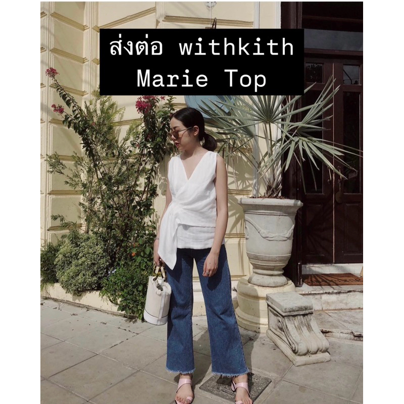 ส่งต่อ withkith Marie Top size S