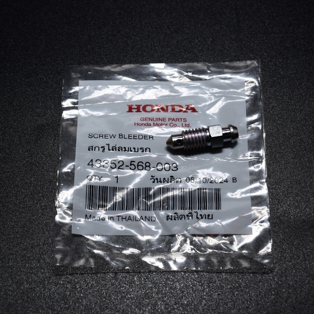 สกรูไล่ลมเบรค แท้ศูนย์ฮอนด้า ราคา/1ชิ้น 43352-568-003