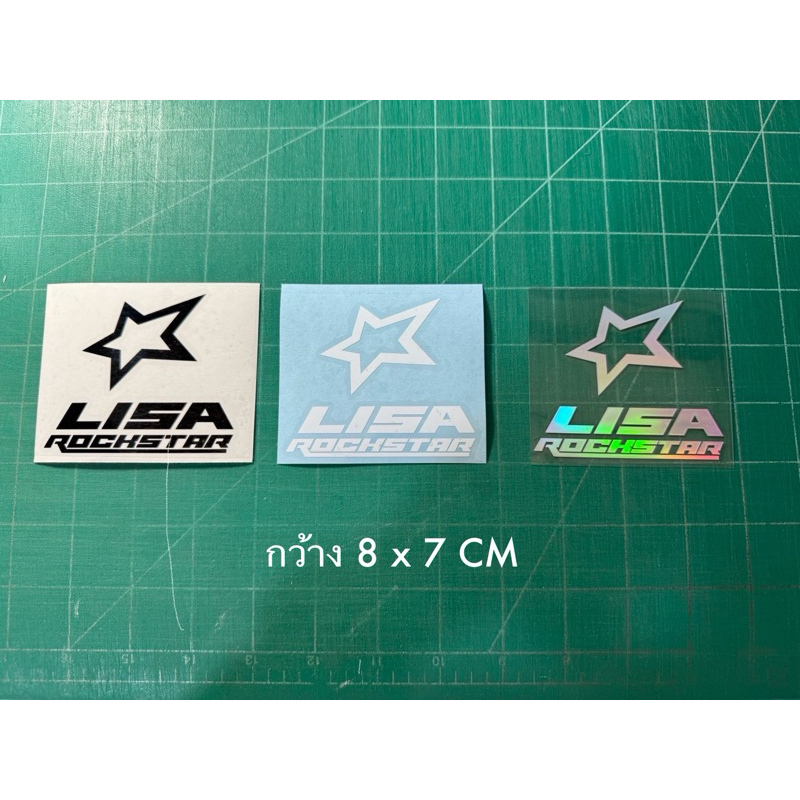 สติกเกอร์ไดคัท : LISA Rockstar