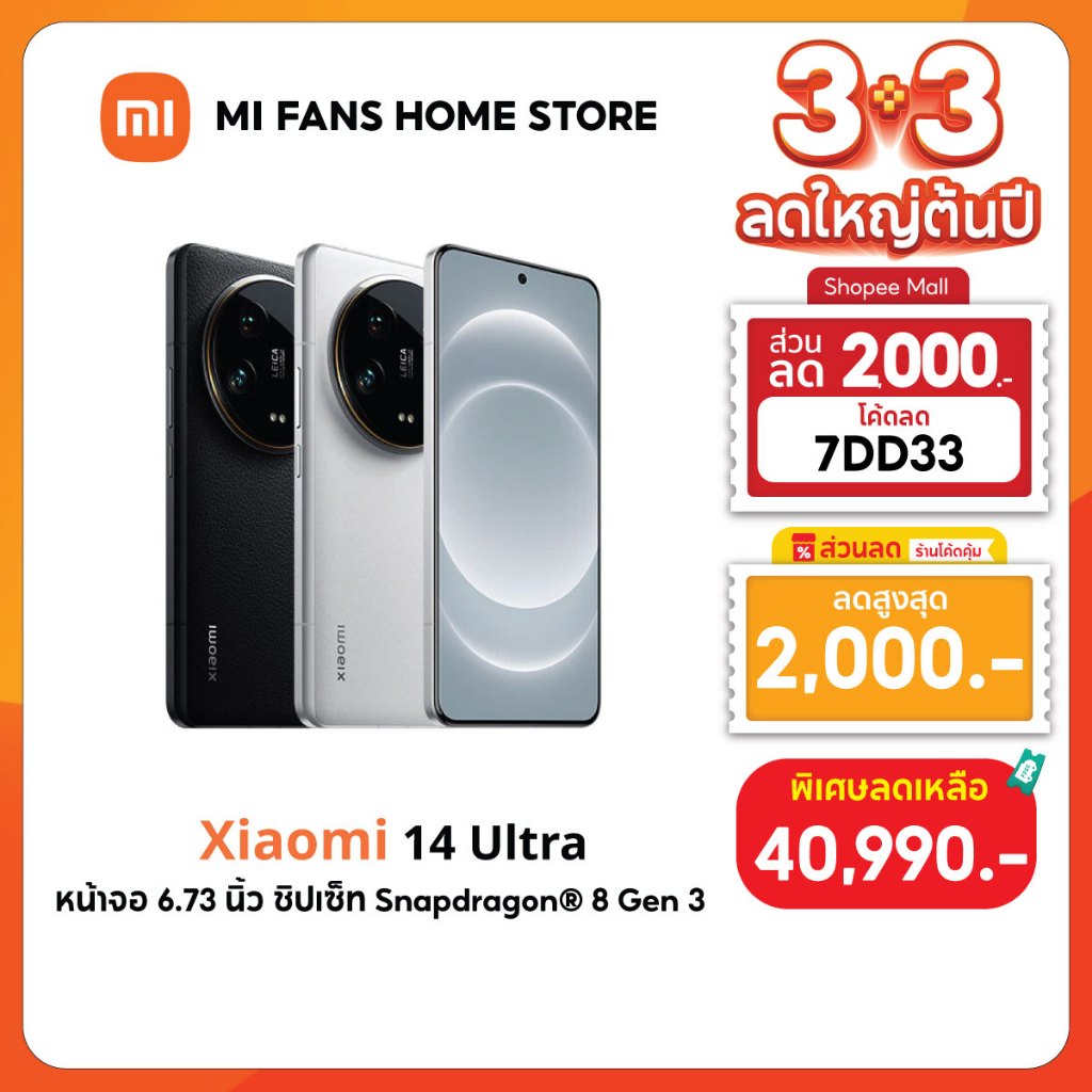 Xiaomi 14 Ultra 16+512GB