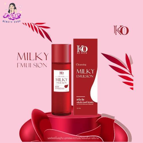 คลีนซิ่ง ออยล์ เคโอริช Cleansing Milky Ko Rich คลีนซิ่งออยล์ Korich