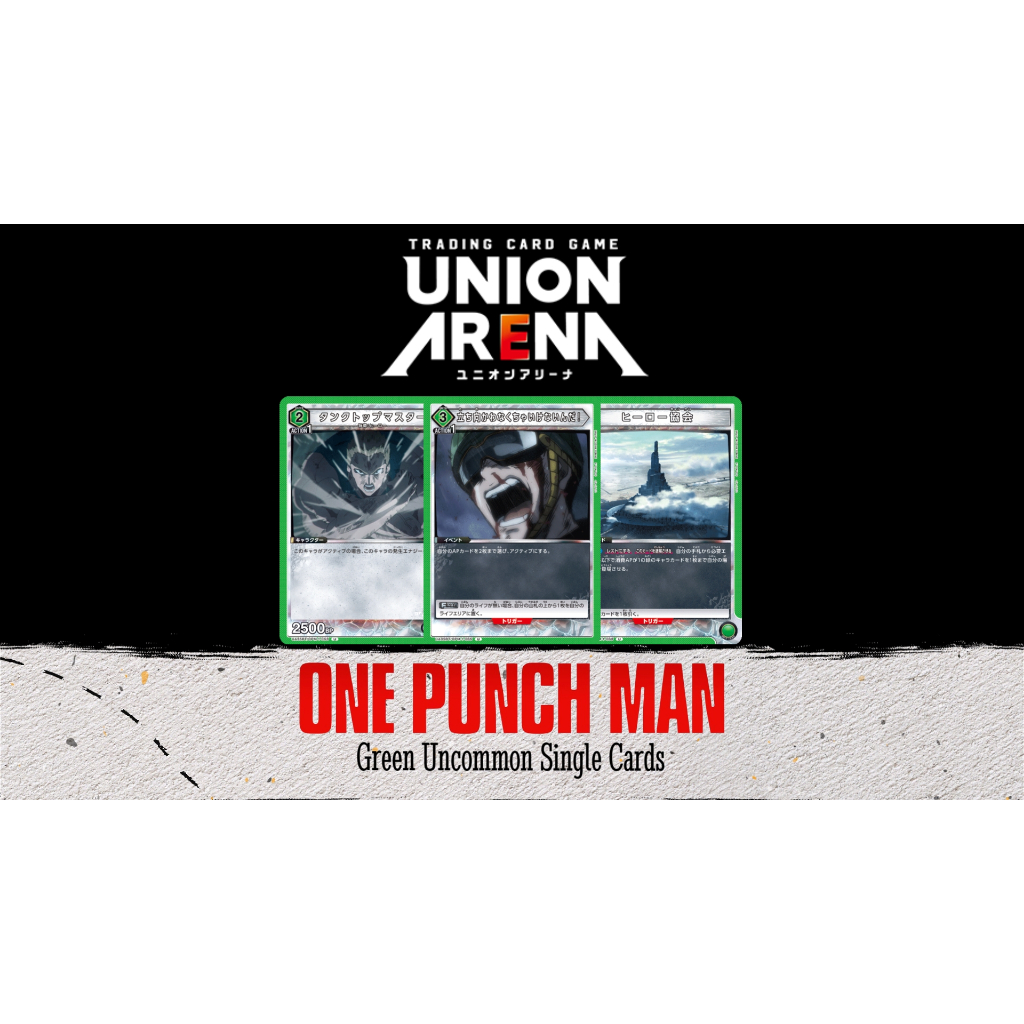 [Union Arena] One Punch Man: Green Uncommon Cards UA35BT/OPM