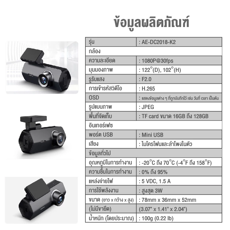 HIKVISION กล้องติดรถยนต์  K2/K2(buckline) Dash Cam 1080P  G-Sensor WiFi ในตัว +App บันทึก24ชั่วโมง thumbnail 9
