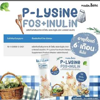 (ส่งด่วน/ส่งทันที🔥) Master Rabbit P-Lysine Fos+Inulin ชงใส ไม่มีกลิ่น ไม่มีสี ไม่มีรสชาติ ลูกกินเก่ง ขับถ่ายดี
