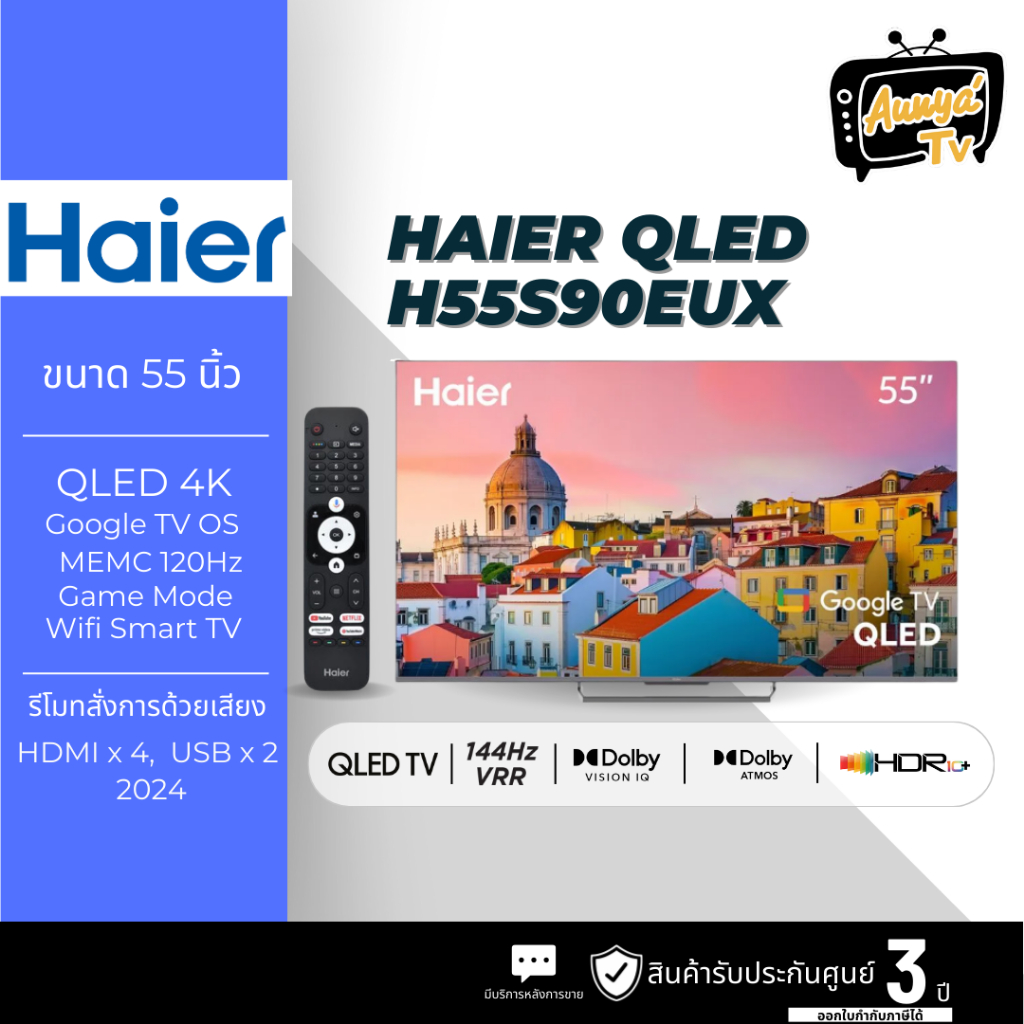 HAIER ทีวี Series Google TV 55 นิ้ว 4K UHD QLED H55S90EUX ปี 2024