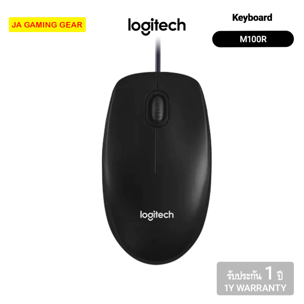 เมาส์ Logitech M100r (USB) เมาส์มีสาย