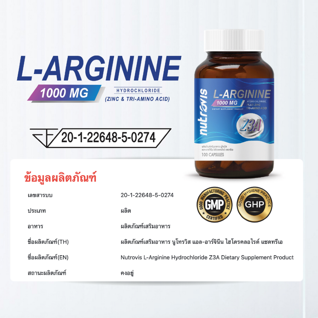 [100 แคปซูล] Nutrovis L-Arginine 1000 mg Z3A นูโทรวิส แอล-อาร์จินีน 1000 มก. ซีทรีเอ (SKI IM) - 4