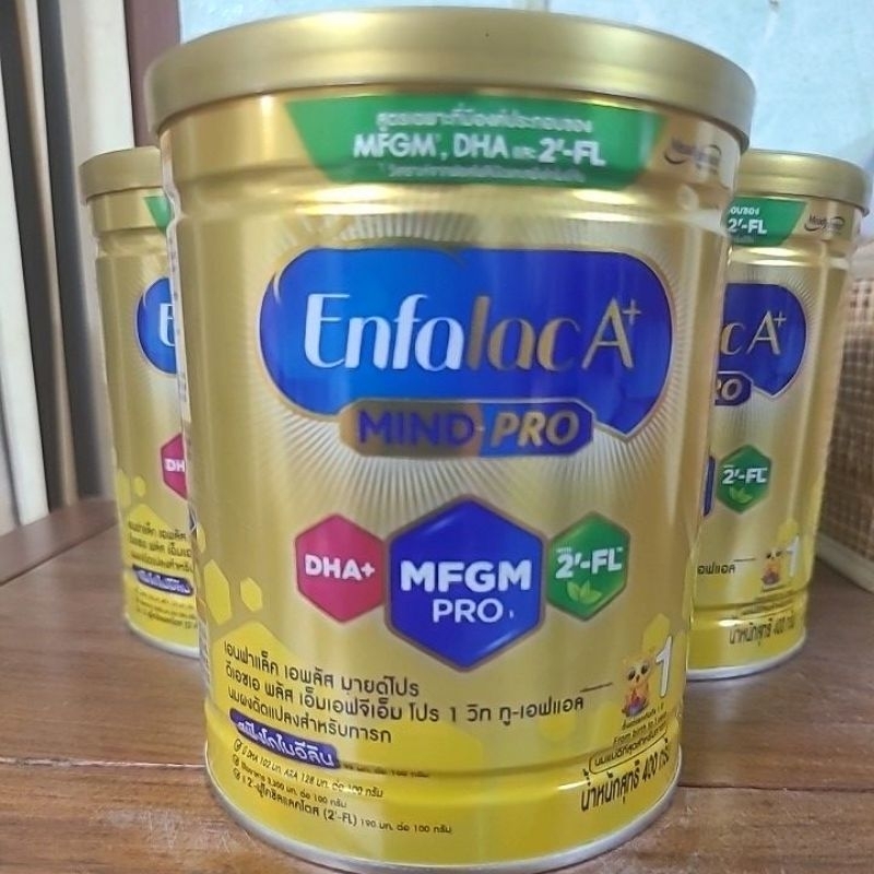 Enfalac A+mind proสูตร1 (400g) ทารกแรกคลอด -1ปีนมผงดัดแปลง