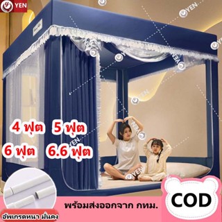 มุ้ง มุ้งกันยุง 5 ฟุต 6 ฟุต 6.6 ฟุต 3 ประตู มุ้งครอบผู้ใหญ่ …