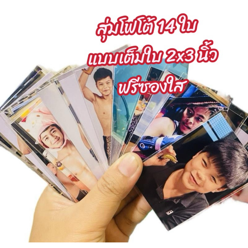 สุ่ม โฟโต้เต็มใบ 14 รูป นักมวยบางแสนไฟท์คลับ ฟรีซองใส 2x3”