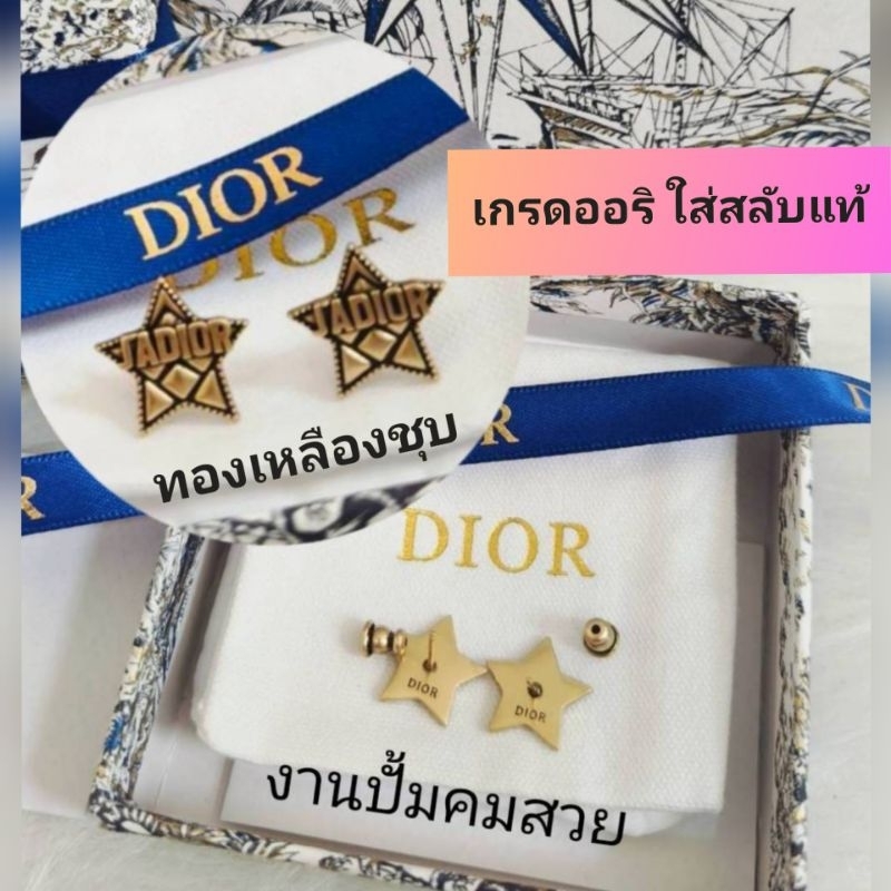✅ ส่งเร็ว ต่างหู J A D I O R ดาว มินิมอล สุด น่ารักมากก งานทองเหลืองชุบ  เกรดดีสุด