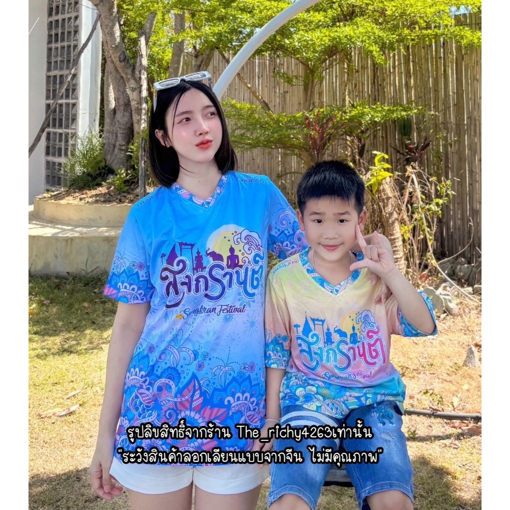 เสื้อสงกรานต์ ลายคลื่นน้ำ สวยๆสดใส ใส่สบาย ใส่ได้ทุกคน