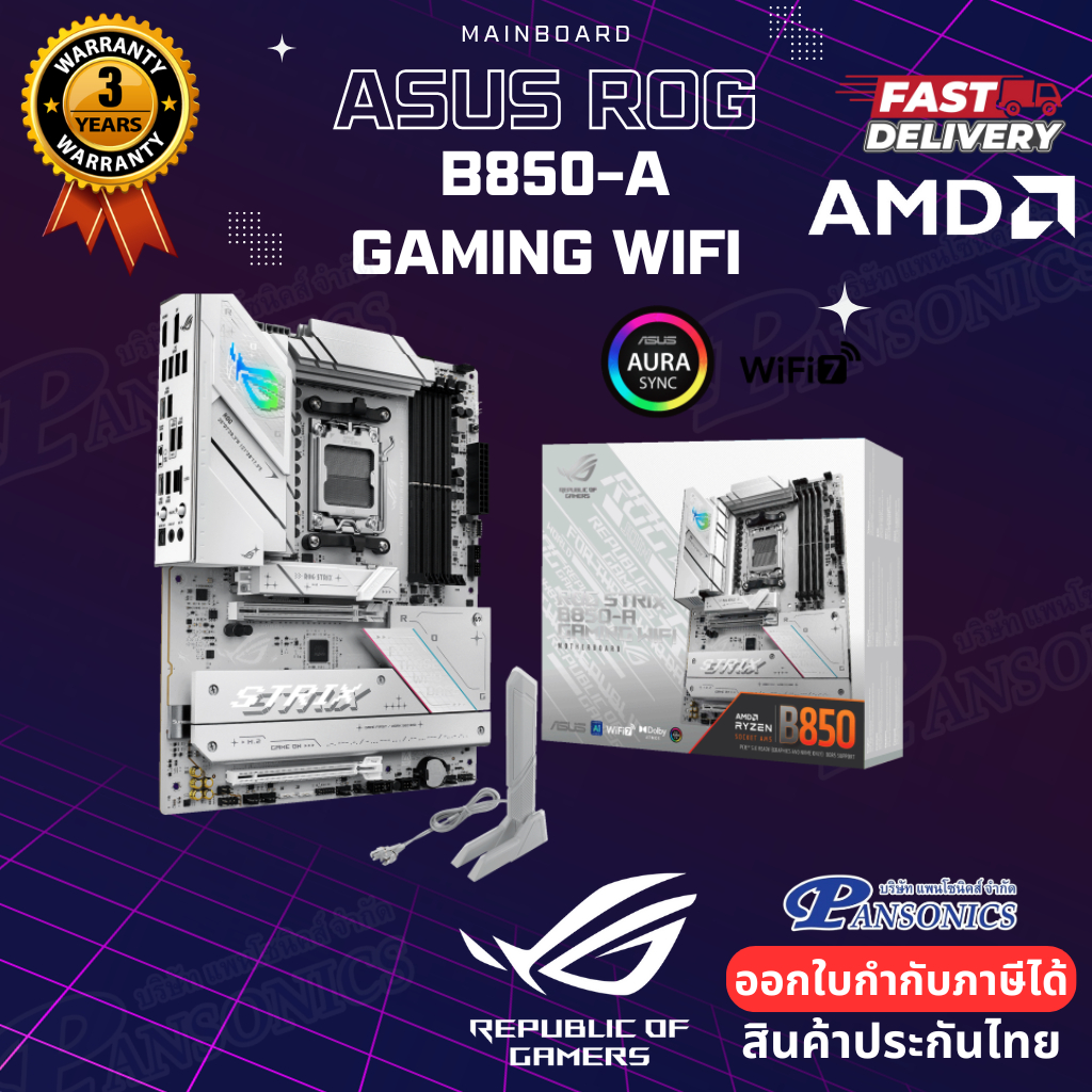 MAINBOARD ASUS ROG STRIX B850-A GAMING WIFI ATX (AM5) (รับประกัน3ปี)