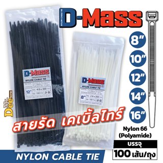 เคเบิ้ลไทร์อย่างหนา สายรัดเคเบิ้ลไทร์ Nylon Cable Tie 8นิ้ว,…