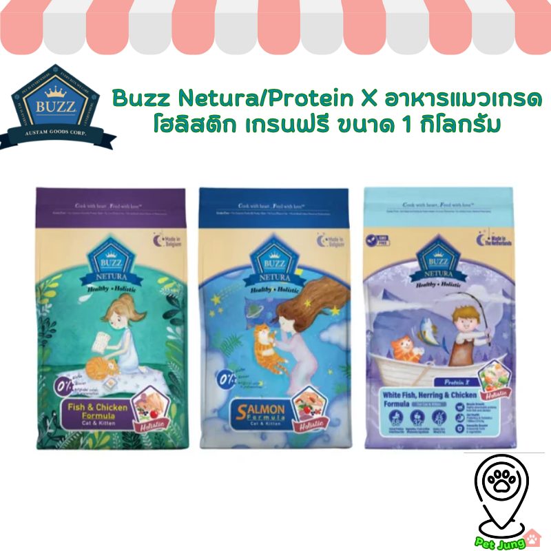 Buzz Netura/Protein X อาหารแมวเกรดโฮลิสติก เกรนฟรี ขนาด 1 กิโลกรัม